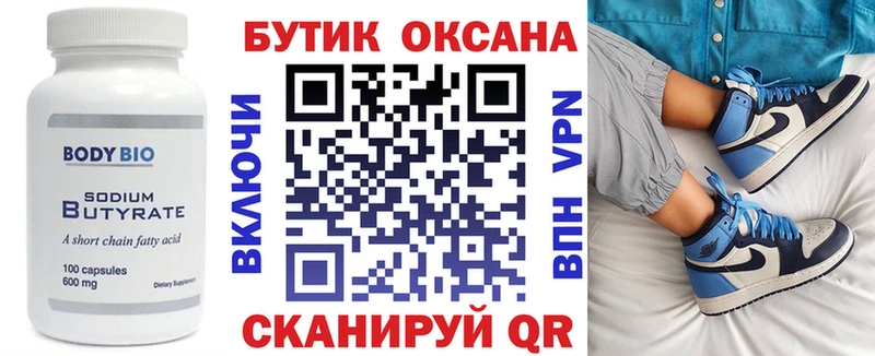 Бутират BDO 33% площадка Telegram Фролово KRAKEN ONION