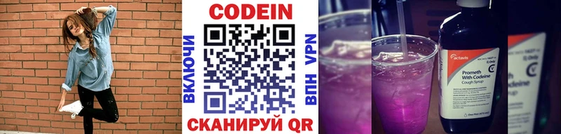 Codein Purple Drank  MEGA как зайти  Фролово 
