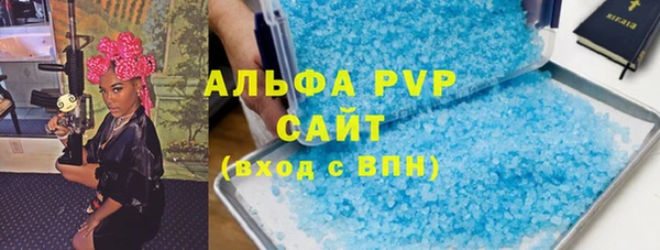 альфа пвп Арсеньев