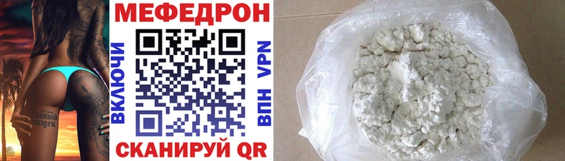 OMG как зайти Фролово Мефедрон мука купить