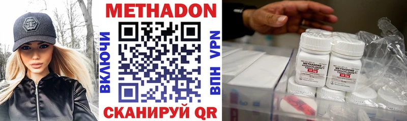 Метадон мёд  Фролово 